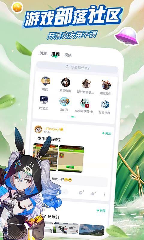 咪咕快游下载无限时间版不用排队_图片5
