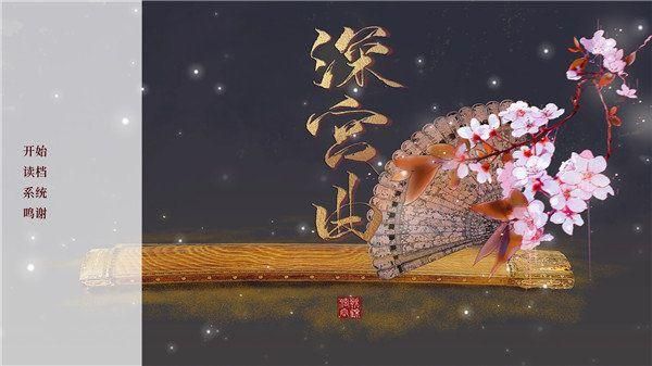深宫曲下载官方最新版0.58_图片2