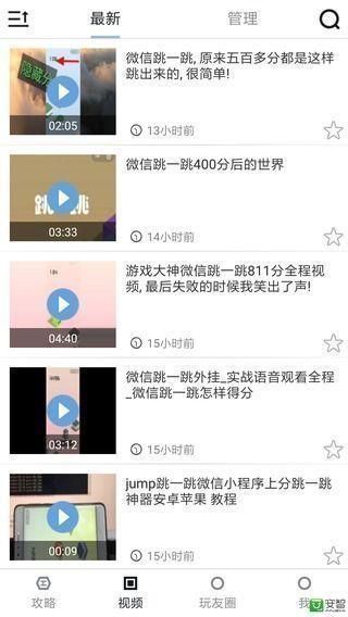 跳一跳助手免root版本_图片4