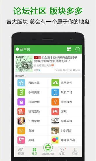 葫芦侠正版下载_图片1