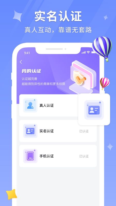 花聊软件下载_图片3