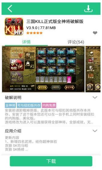 纽扣助手下载安装免费_图片2
