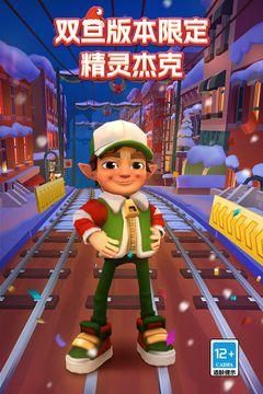 地铁跑酷变速器内置菜单加无限金币_图片4