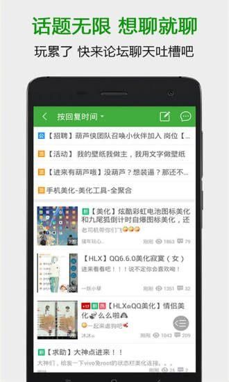 葫芦侠正版下载_图片4