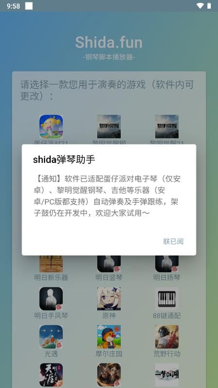 Shida下载蛋仔_图片3
