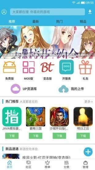 软天空最新版下载_图片4