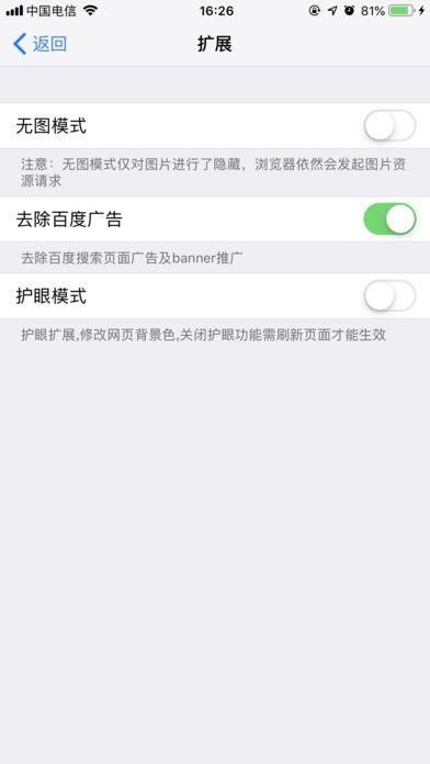 宙斯浏览器下载手机版_图片4