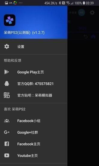 ps2模拟器安卓版下载中文版2