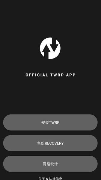 twrp最新版下载1