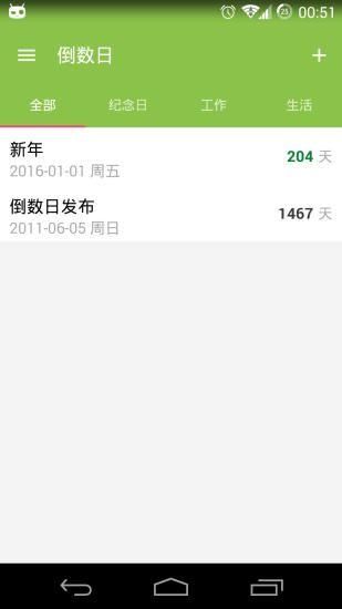 倒数日app下载最新版_图片5