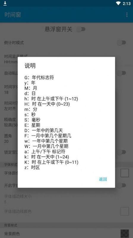 时间窗app下载官方_图片3
