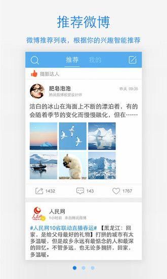 微博长图片生成器app图片