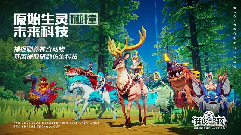 我的起源官服下载安卓_图片3