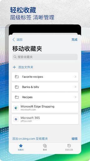 edge浏览器2023广告_图片4