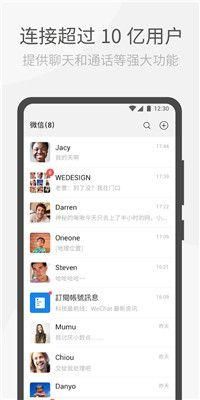 wechat微信国际版下载安卓1