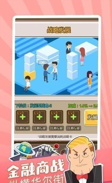 亿万人生免广告版_图片4