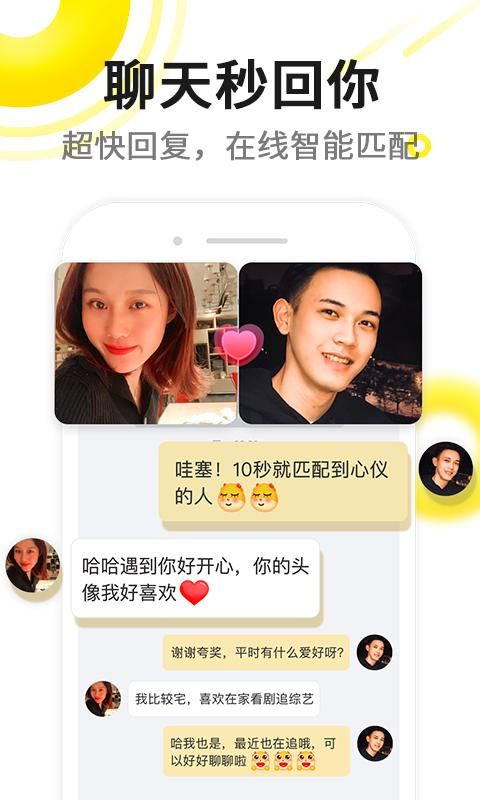 伊对app下载安装最新版本_图片2