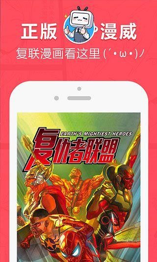 网易漫画下载安装_图片4