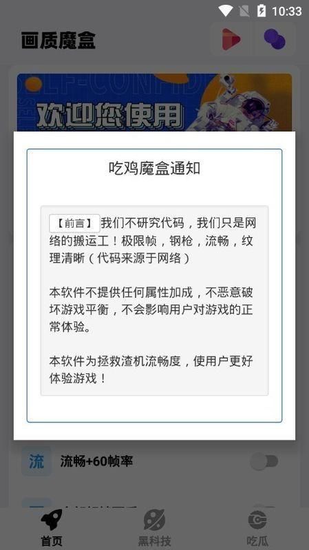 画质魔盒2023最新款_图片2