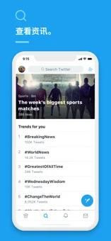 twitter正版下载链接_图片1