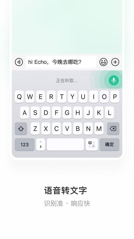 微信输入法下载手机版下载_图片2