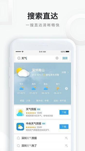 qq浏览器下载安装2023版本_图片2