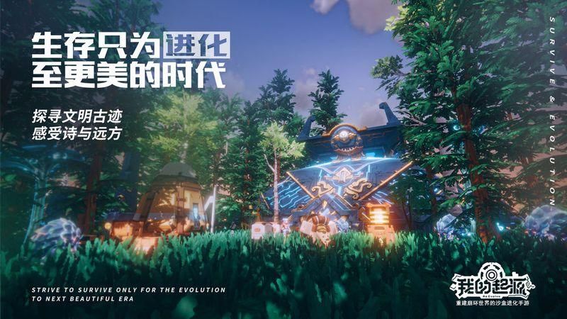 我的起源官服下载安卓_图片4