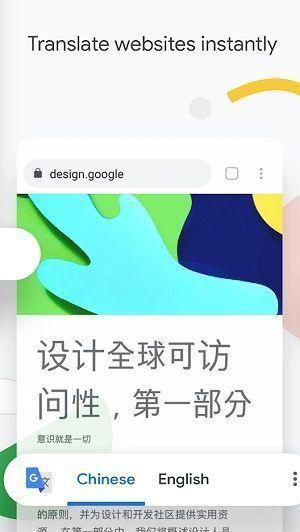 google安卓浏览器_图片2