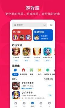应用宝安装下载软件_图片3