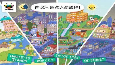 托卡世界_图片1