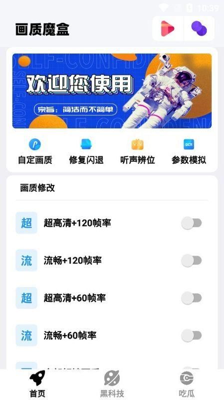 画质魔盒2023最新款_图片1