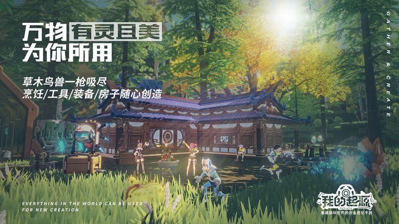 我的起源官服下载安卓_图片2