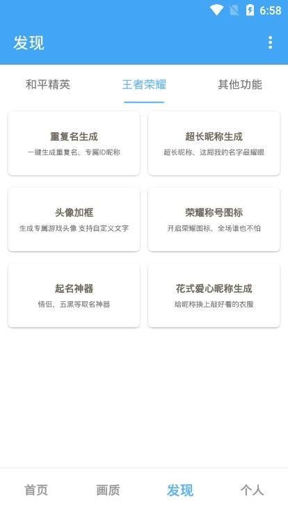 唯梦工具箱下载安卓最新版_图片1