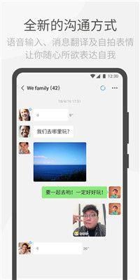 wechat微信国际版下载安卓2