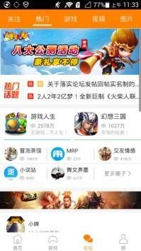冒泡社区下载手机通用版_图片3