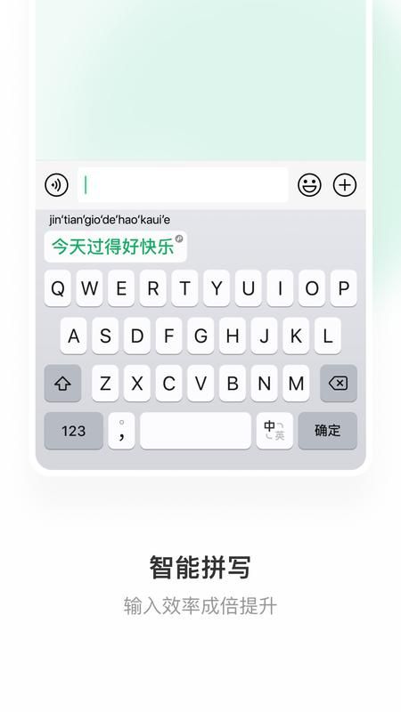 微信输入法下载手机版下载_图片5