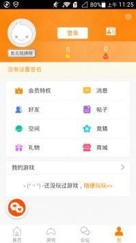 冒泡社区下载手机通用版_图片1