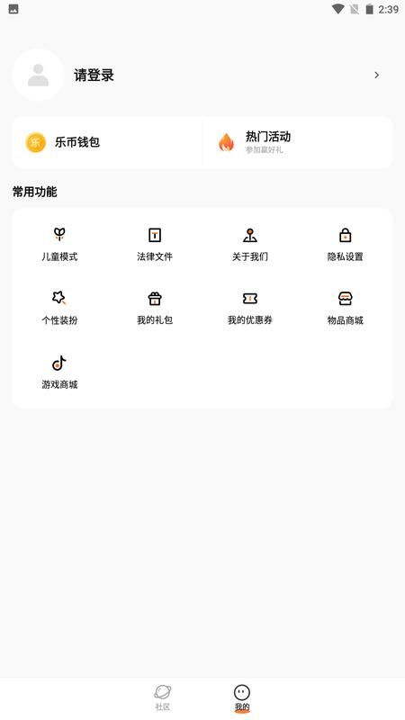 233乐园旧版本下载2021_图片1