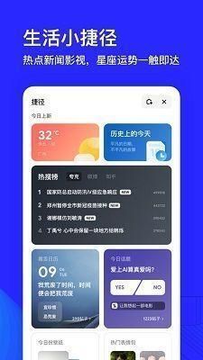 夸克浏览器app官方下载正版免费版_图片2