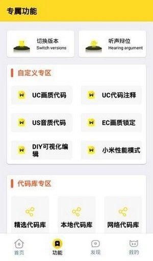 画质怪兽准星下载安装_图片4