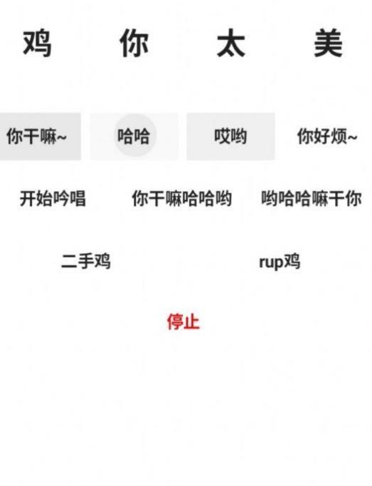 鸡乐盒最新版下载_图片3