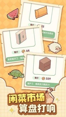 我的休闲时光下载无广告_图片5