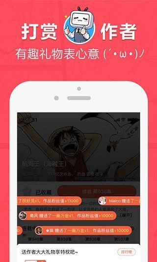 网易漫画下载安装_图片1