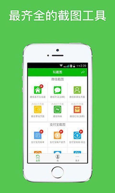 微信对话生成器无水印免费版2021_图片4