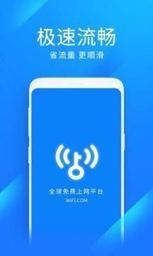 万能钥匙免费下载_图片4