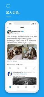 twitter正版下载链接_图片2