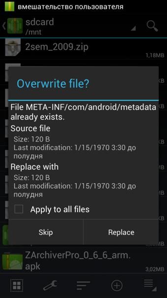 ZArchiver1.1.3_图片4