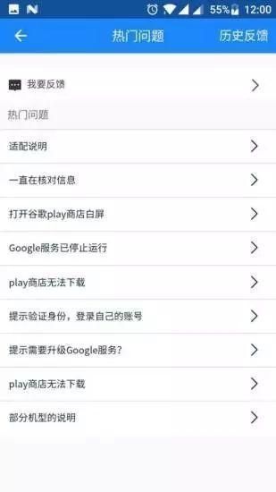 谷歌框架三件套下载小米_图片4