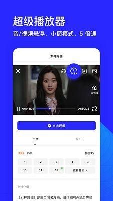 夸克浏览器app官方下载正版免费版_图片1
