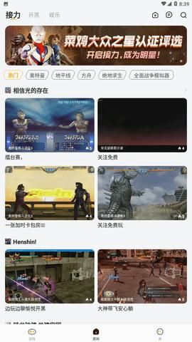 菜鸡游戏不用排队无限时间2020_图片4